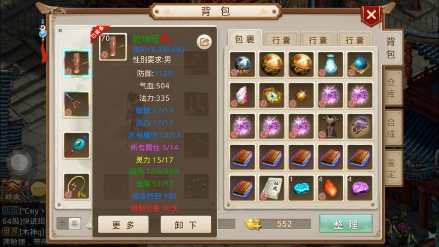 问道手游称号万元户的称号怎么来的