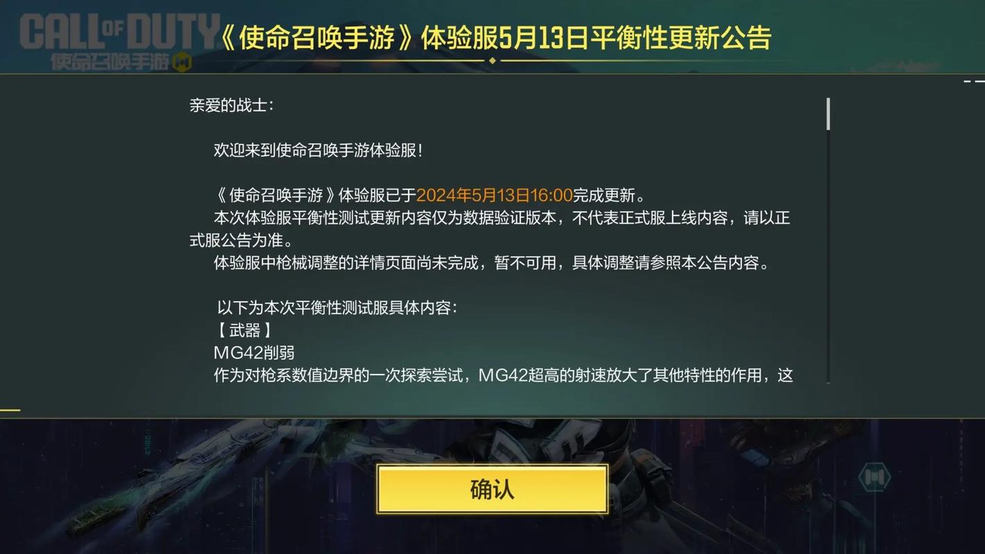 使命召唤手游国服公测时间介绍