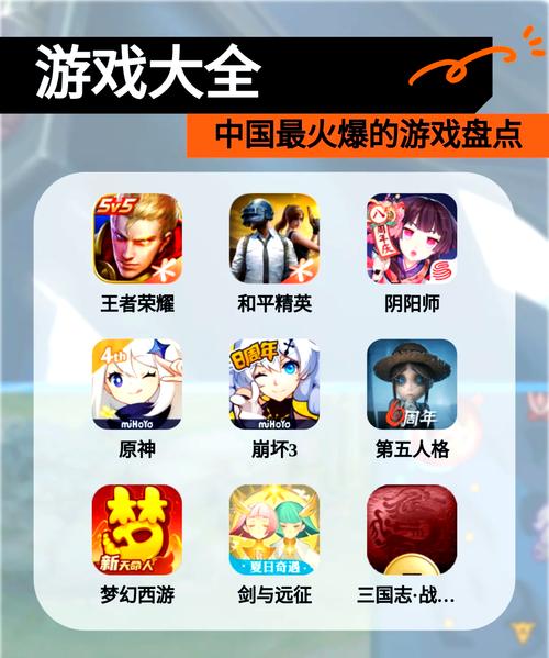 求手机游戏排名榜,前十名有哪些?
