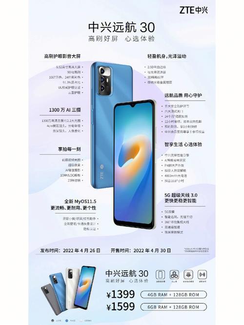 中兴有哪些手机