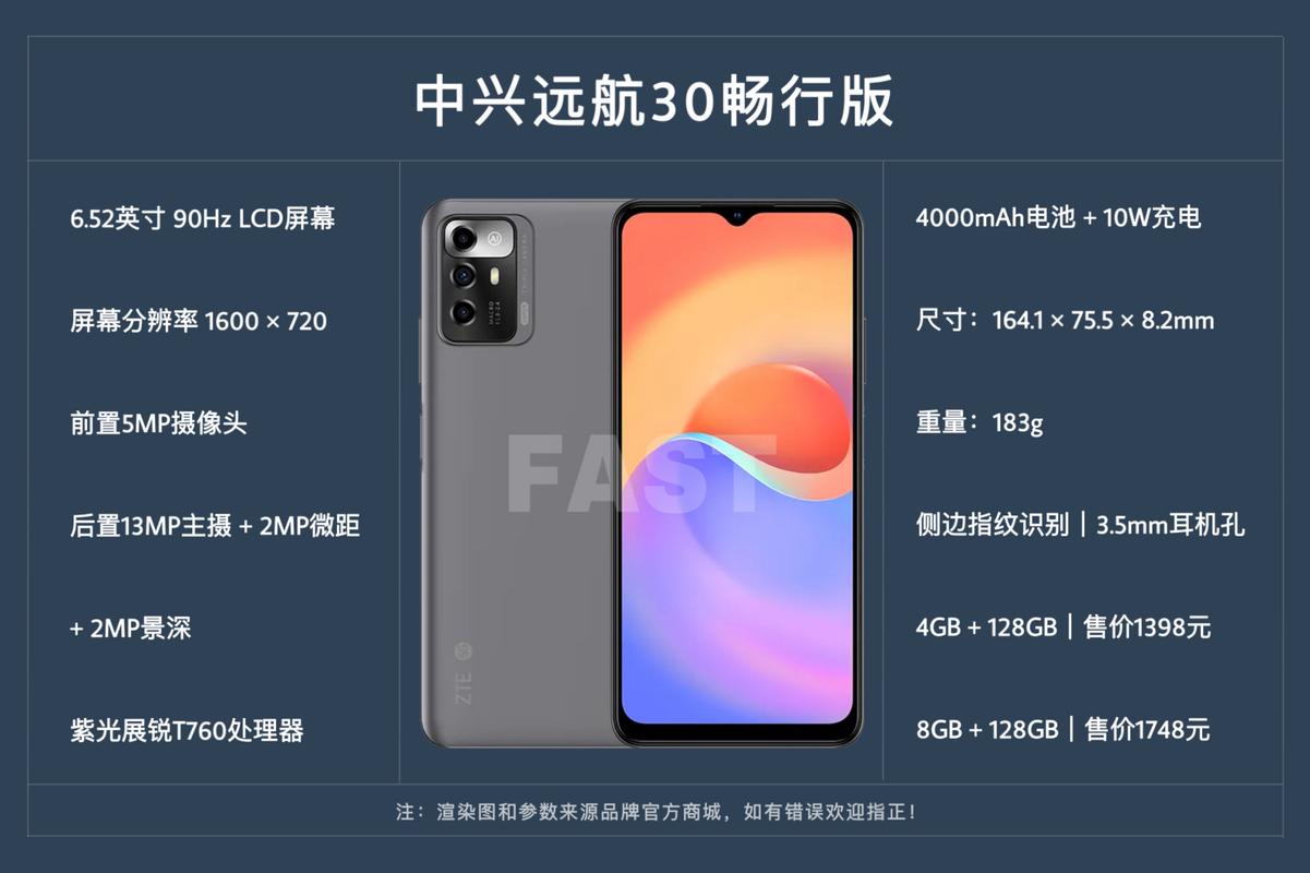 中兴远航30打游戏卡不卡