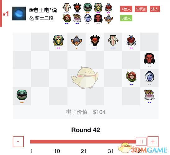 魔兽自走棋最强阵容推荐