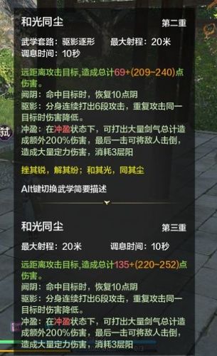 天涯明月刀手游优缺点综合评测