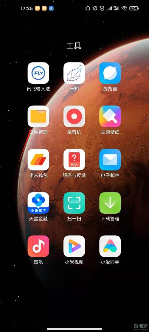 小米手机游戏在哪个文件夹里?