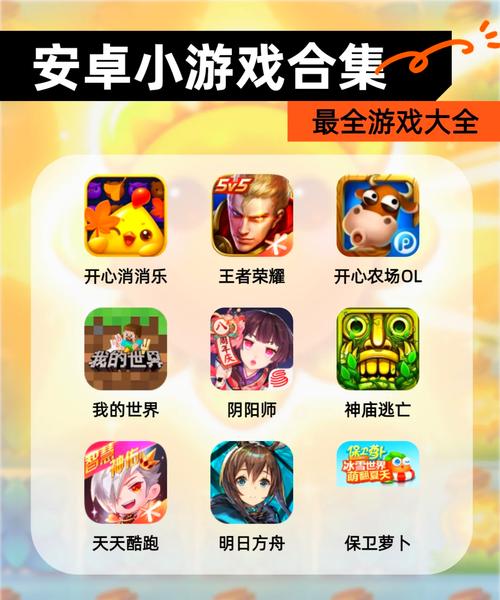 安卓手机游戏的根目录在哪