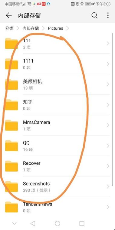 一个手机游戏的文件夹在哪里