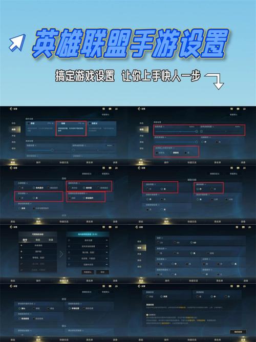lol手游界面在哪里怎样设置英雄联盟游戏界面