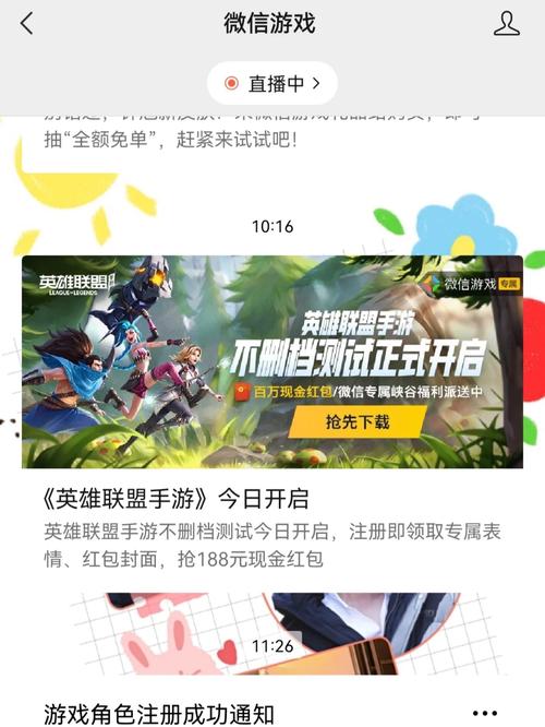 英雄联盟手游怎么从微信打开游戏