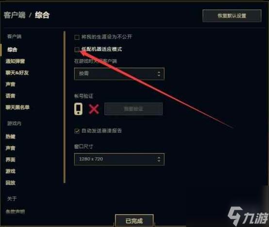 英雄联盟手游游戏中设置在哪里你们的lol游戏内界面都是如何设置的_百度...