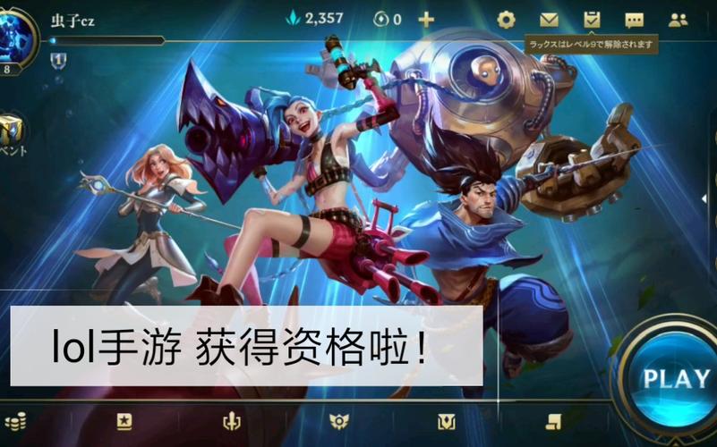 《英雄联盟》手游怎么登录?