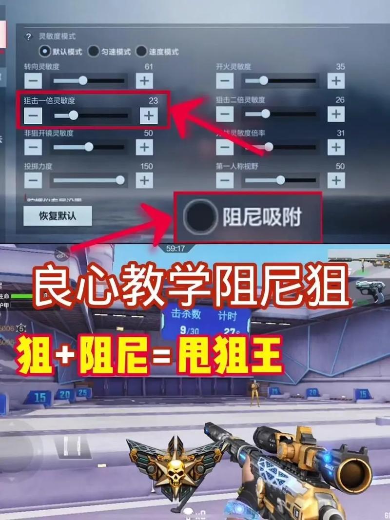 怎么狙击都打不中?对峙2新手怎么练狙