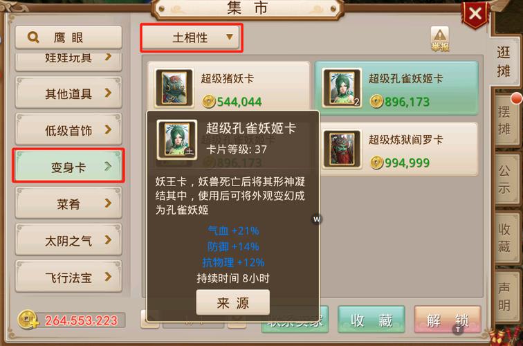 问道手游变异卡哪里打问道手游乖乖狗变身卡那里打吗