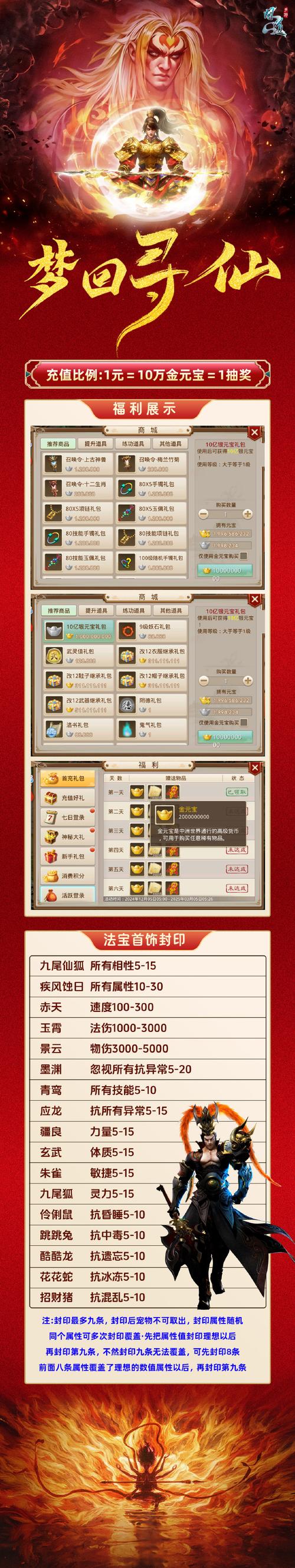 问道手游哪里刷变身卡问道手游变身卡怎么获得