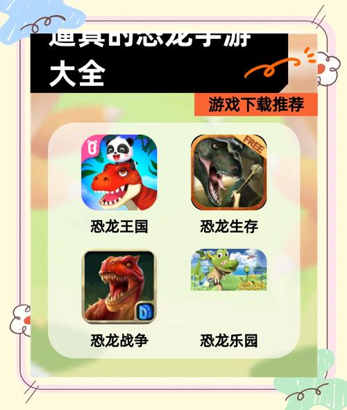 7K7K恐龙三兄弟小游戏攻略是什么
