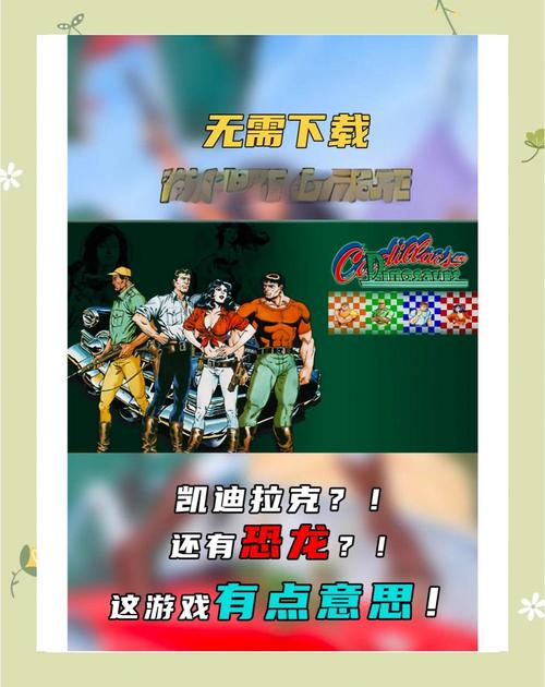 恐龙对战模拟器小游戏玩法指南