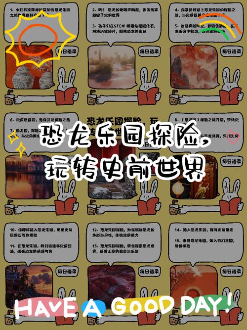 恐龙危机1游戏攻略