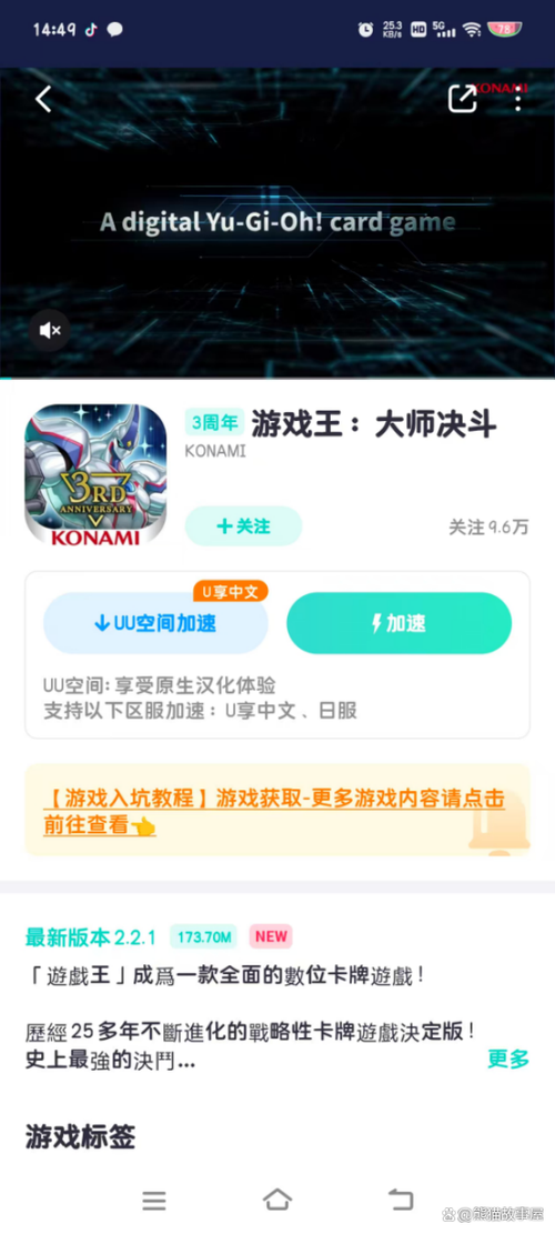 游戏王大师决斗手机版如何切换中文模式:详细操作步骤