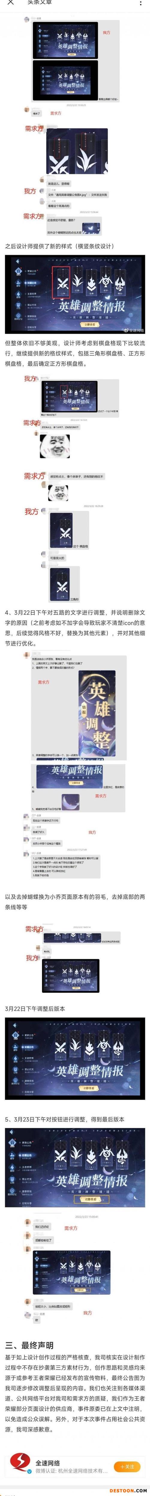 知名中式恐怖手游《纸嫁衣》遭芒果台综艺节目抄袭?