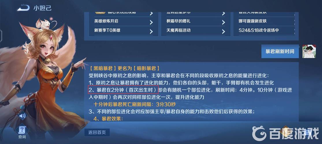 暴君Tyranny反叛军如何选取攻略