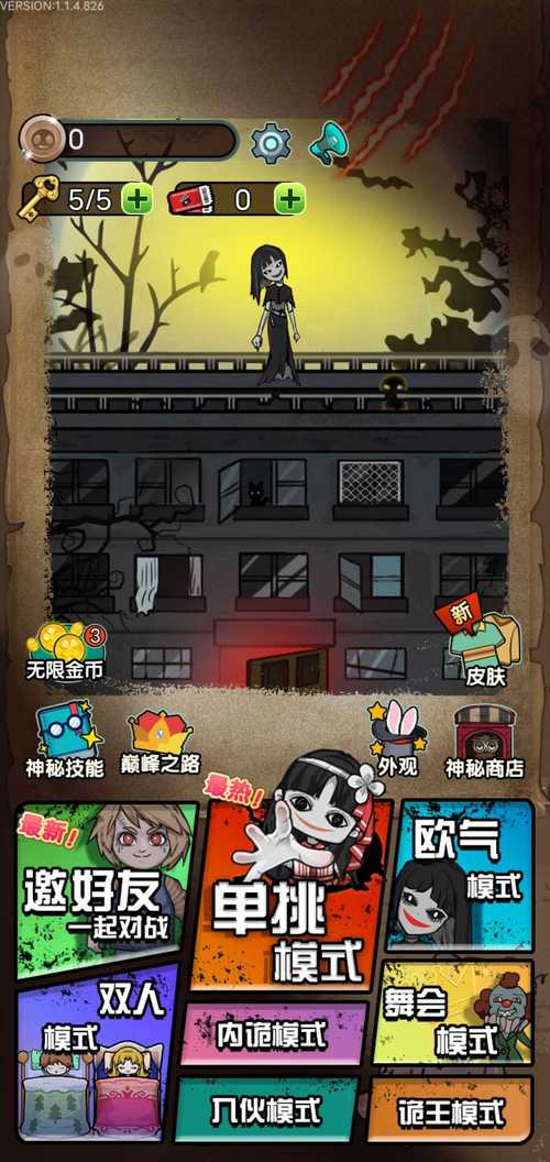 猎梦宿舍双人模式怎么玩