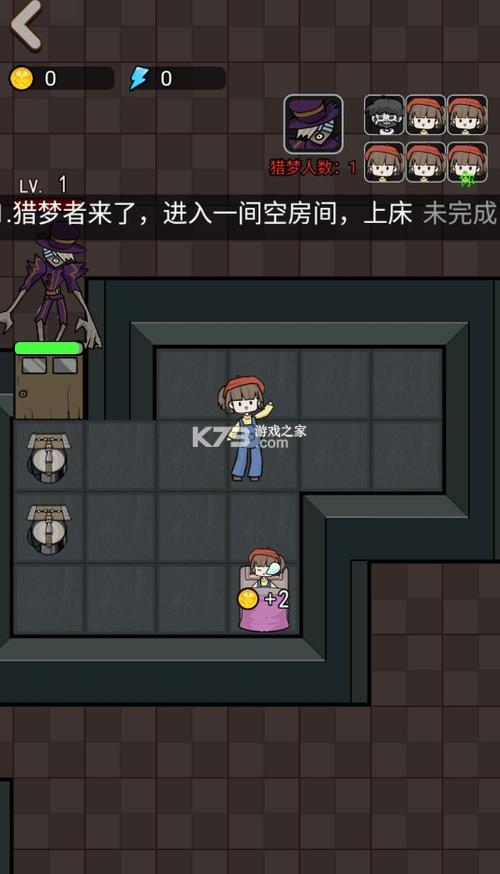 猎梦宿舍梦境2怎么过