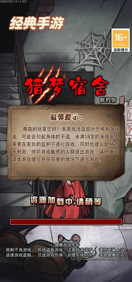猎梦宿舍游戏攻略