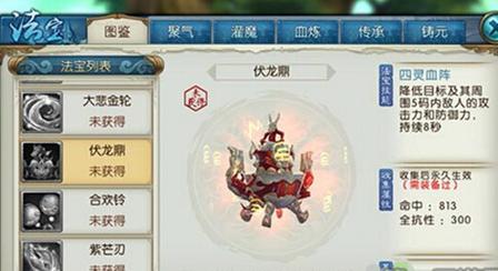 诛仙手游辟邪怎么得