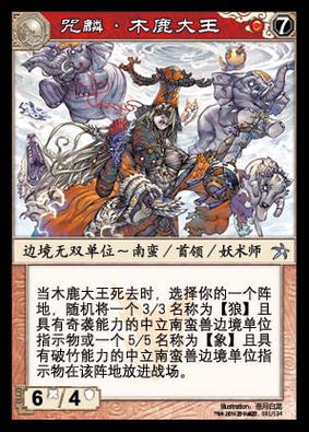 指尖帝国蒙古攻略