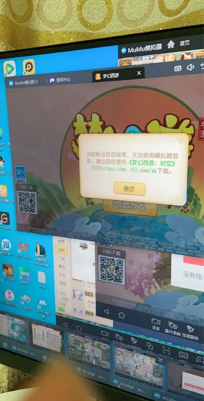 梦幻西游网页版登陆不上去梦幻西游手游网页版上不去怎么办
