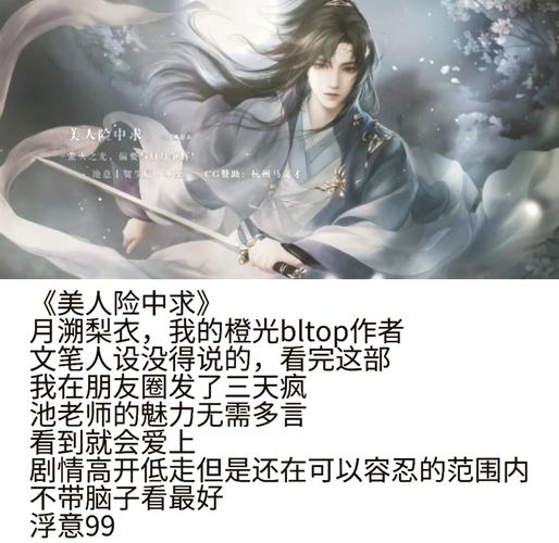 有没有攻略男生向的恋爱游戏?