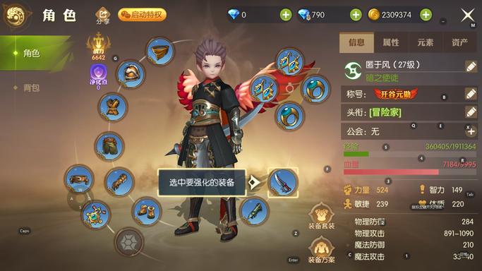 龙之谷手游L宠物在哪里换龙之谷2手游影带什么宠物