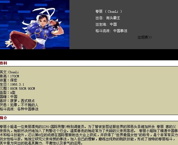 拳皇小游戏的游戏说明