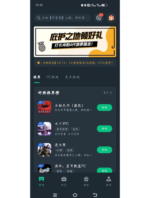 手机怎么玩pc端的游戏