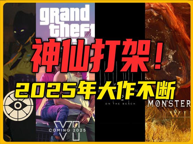 今年有什么游戏大作