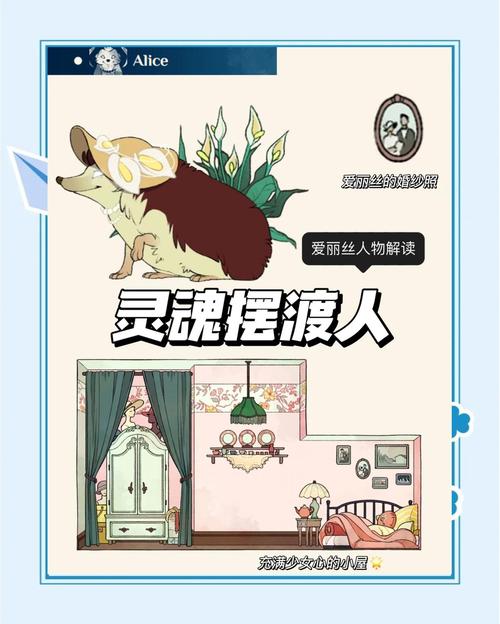 爱丽丝之旅第四章攻略第四章攻略寻找光之火种
