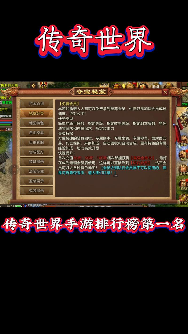 传奇类手游大全排名榜