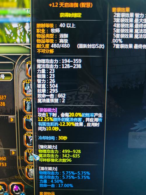 龙之谷手游套装怎么选取?优先考虑战力