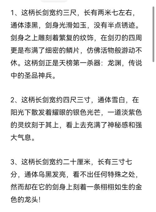 新剑侠传奇死剑36X剑死到10级武器还能用吗还是2转吗
