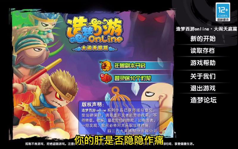 造梦西游3沙僧练级攻略