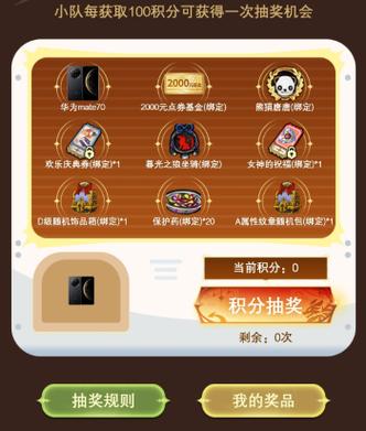 龙之谷手游怎么倒龙币
