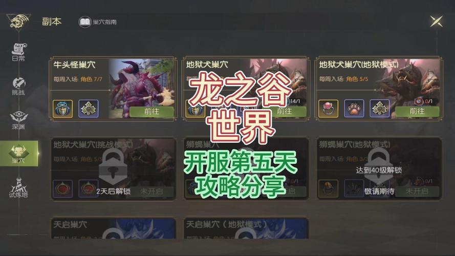 手游龙之谷升级石在哪里用龙之谷手游锻造石什么用锻造石作用及用法详...