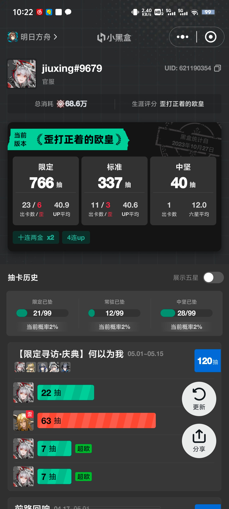 《方舟:生存进化》快速刷木头攻略
