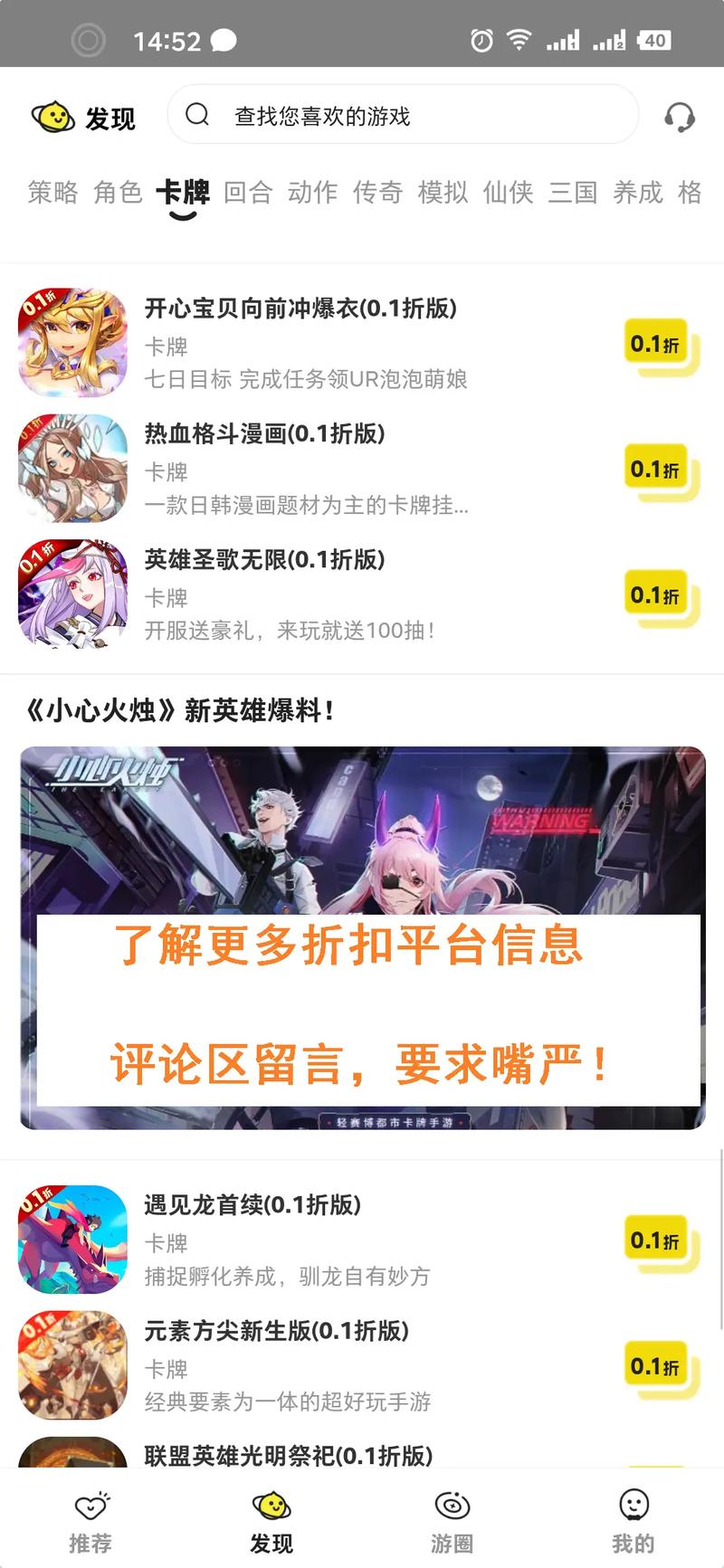 手游折扣平台是真的吗,哪个比较靠谱?