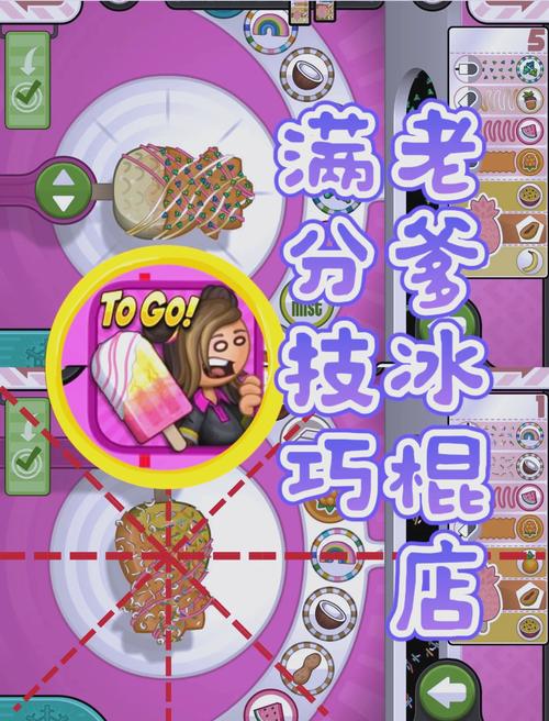 锈湖天堂岛冰激凌怎么做