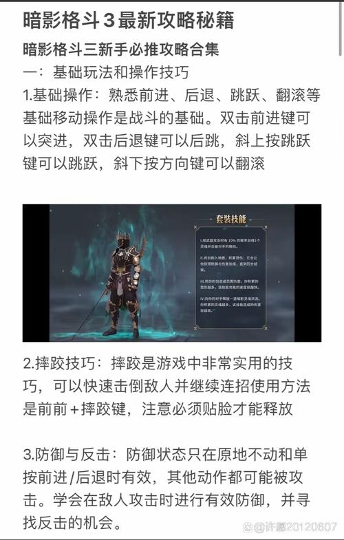 暗黑3放置版新手攻略攻略暗黑3放置版快速新手指南