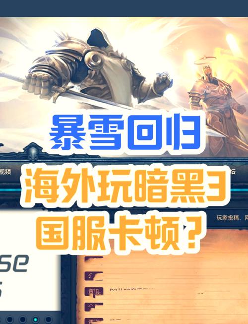 暗黑3怎么进入冒险模式?暗黑3冒险模式攻略
