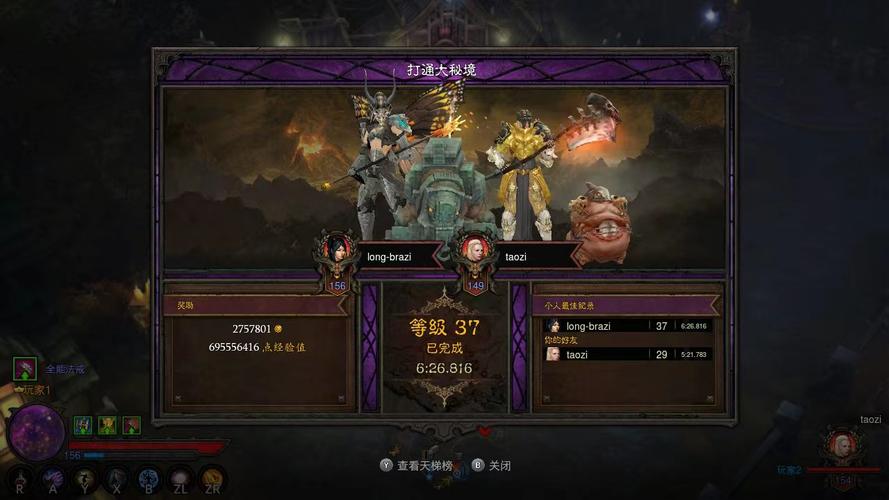 暗黑破坏3SWITCH法师攻略SWITCH平台暗黑破坏3法师攻略
