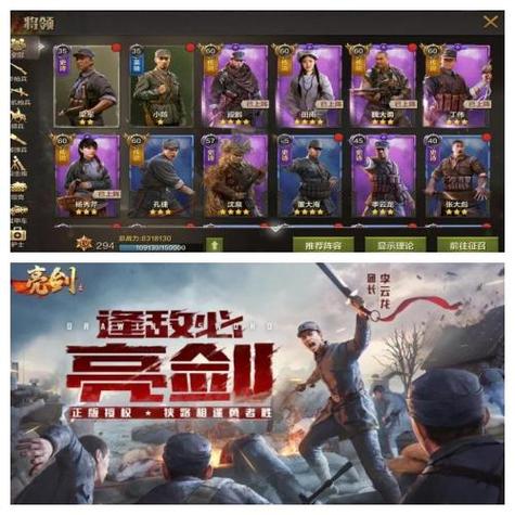 《亮剑》手游新手攻略大全