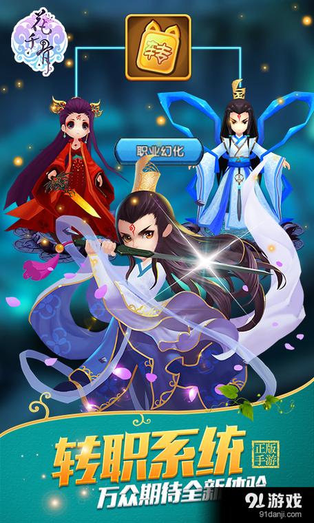 花千骨手游结婚攻略快速刷好感度勾玉方法[图]-手游攻略-游戏鸟...