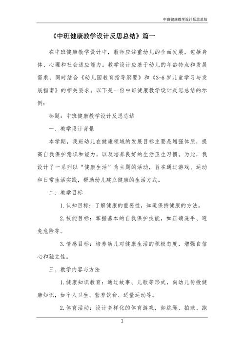 中班幼儿健康教案《筷子夹夹夹》